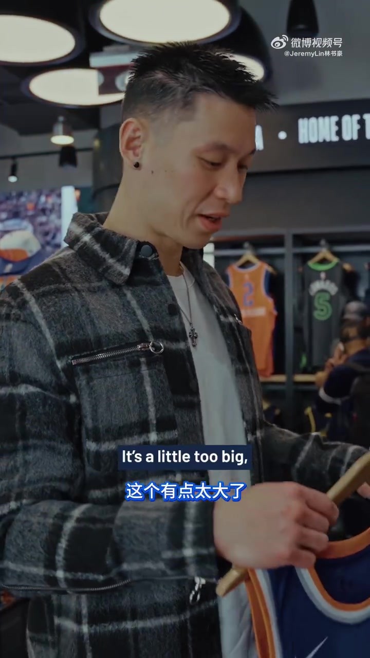 重返故地纽约！书豪专门买唐斯球衣~店里17号&ldquo;林疯狂&rdquo;仍在售